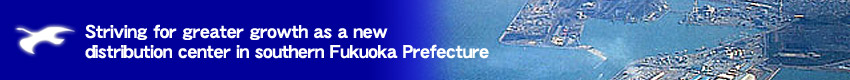 Striving for greater growth as a new distribution center in southern Fukuoka Prefecture