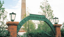 宮浦石炭記念公園