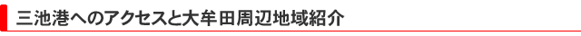Or`ւ̃ANZXƑ喴cӒnЉ
