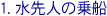 1.l̏D